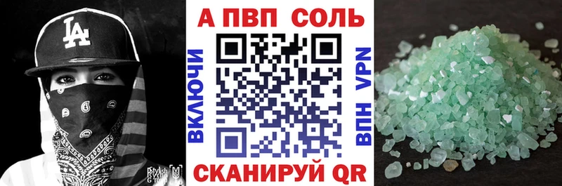 магазин продажи наркотиков  Сунжа  APVP Соль 
