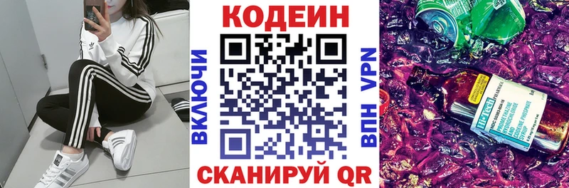 Кодеин напиток Lean (лин) Сунжа