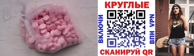 Ecstasy MDMA  купить   Сунжа 