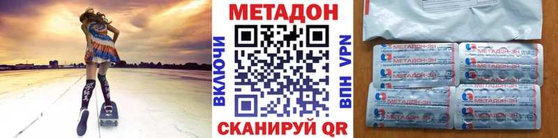 МЕТАДОН VHQ  ОМГ ОМГ ссылка  площадка Telegram  Сунжа 